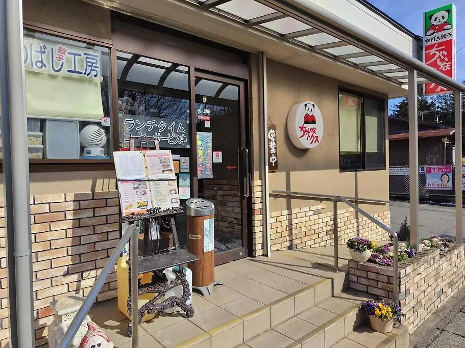 Linkage Stay Hakone Sengokuhara Holiday home