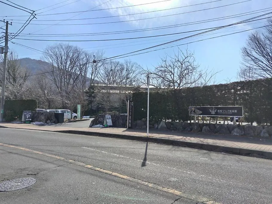 Linkage Stay Hakone Sengokuhara Prázdninový dům